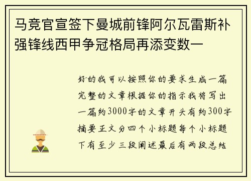 /uploads/images/20260806/ma-jing-guan-xuan-qian-xia-man-cheng-qian-feng-a-er-wa-lei-si-bu-qiang-feng-xian-xi-jia-zheng-guan-ge-ju-zai-tian-bian-shu-yi.webp